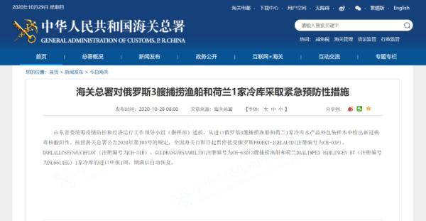 黑龙江新增本土确诊7例均在黑河/黑龙江新增一例阳性感染者