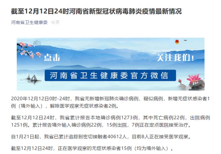 河南发现8名感染者(河南发现8名感染者轨迹)