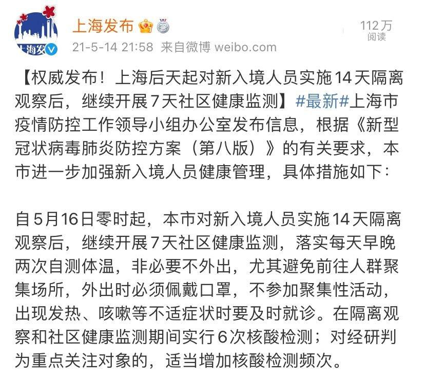 上海的最新防疫政策(上海最新政策动态)