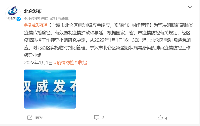 【宁波北仑疫情最新消息今天，宁波北仑区最新消息今天】