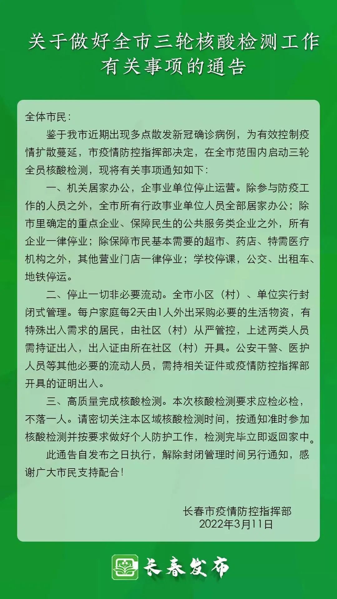 中学发生聚集性疫情校长被立案(学校聚集性疫情标准)