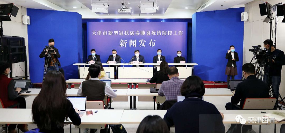 天津西青区疫情最新消息今天(天津市西青区最新新闻)