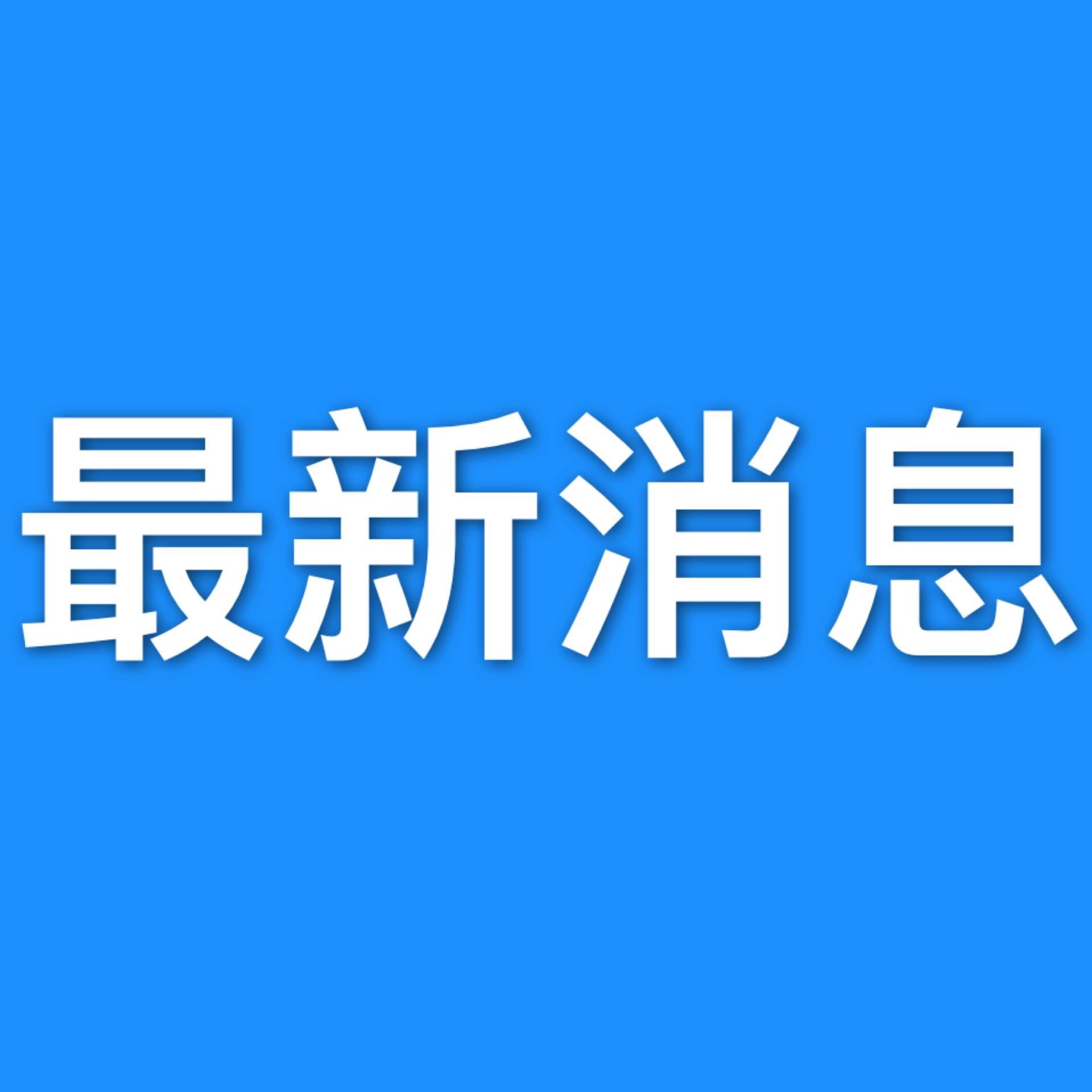【内蒙古本轮疫情4天新增感染者90例，内蒙古疫情最新消息今天】