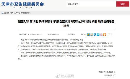 天津新增病例病毒溯源结果(天津出现新冠病例)
