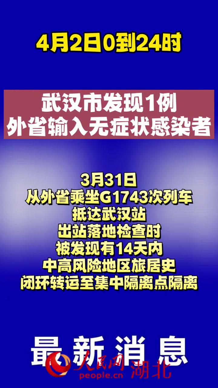 武汉新增9例无症状/武汉新增9例无症状病例