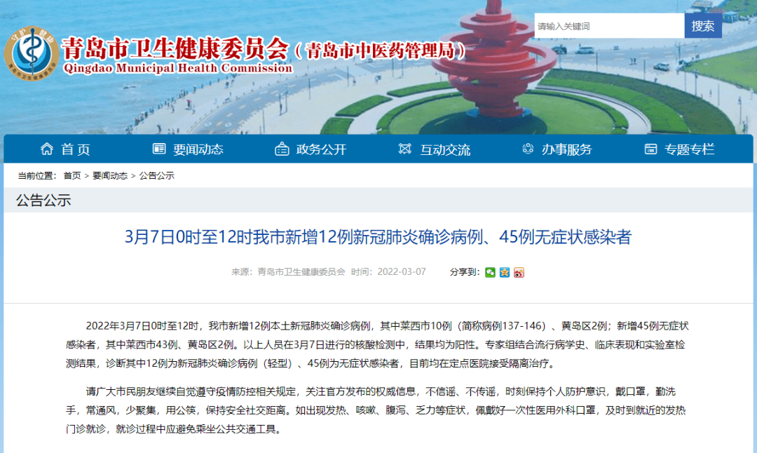 青岛无症状感染者数量下降/青岛 新冠