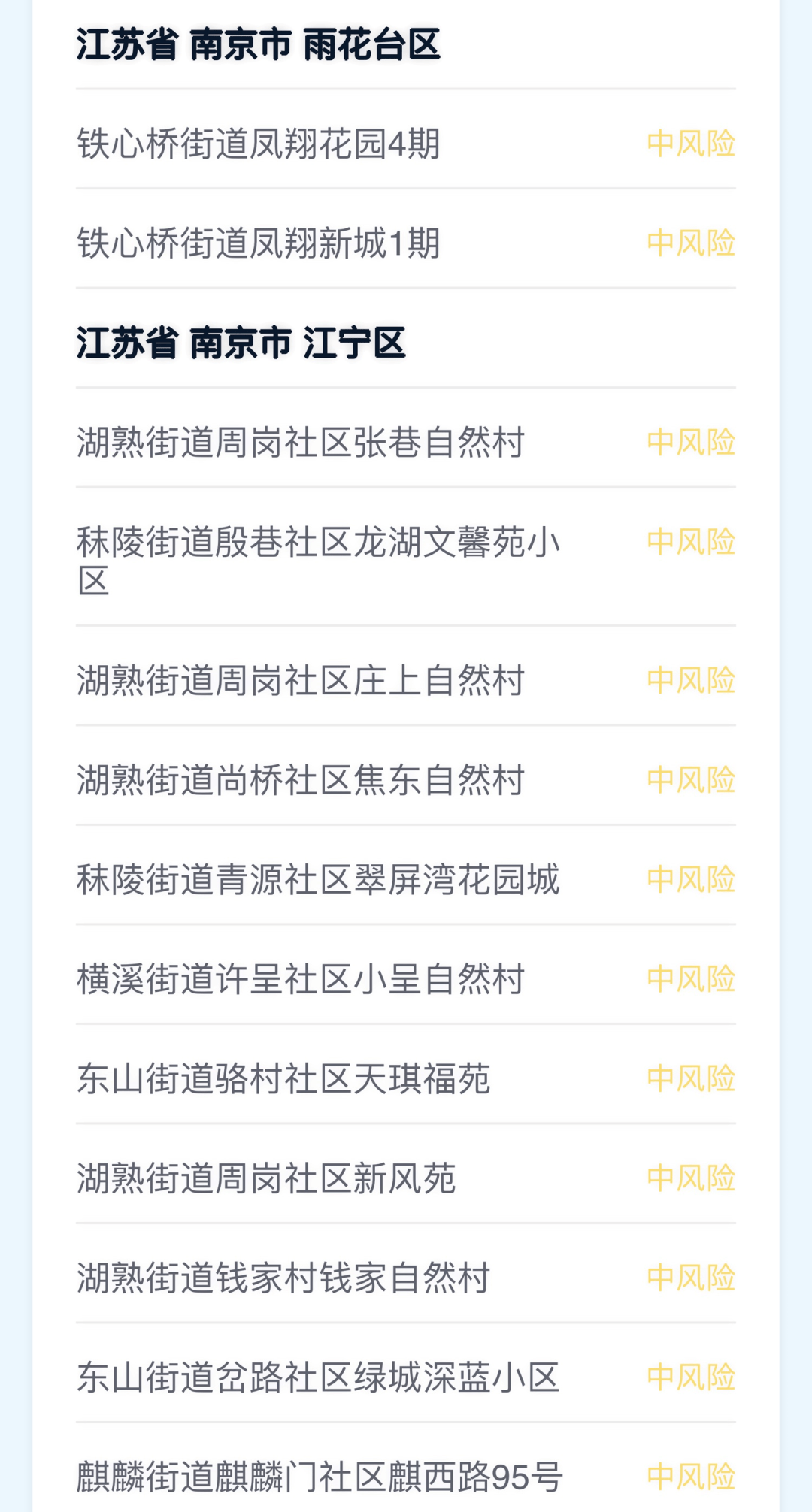 【南京疾控回应疫情，南京疾控发布重要提醒】