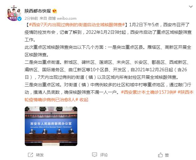【西安多街道出现来源不明病例，西安惊现不明】