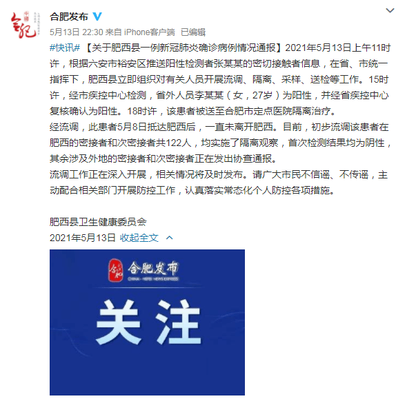 【北京增本土确诊55例，北京新增本土感染50例 详情公布】