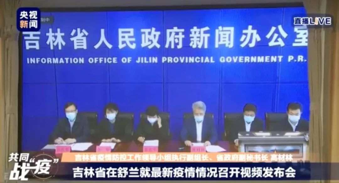 【舒兰疫情最新消息，舒兰疫情最新消息通知】