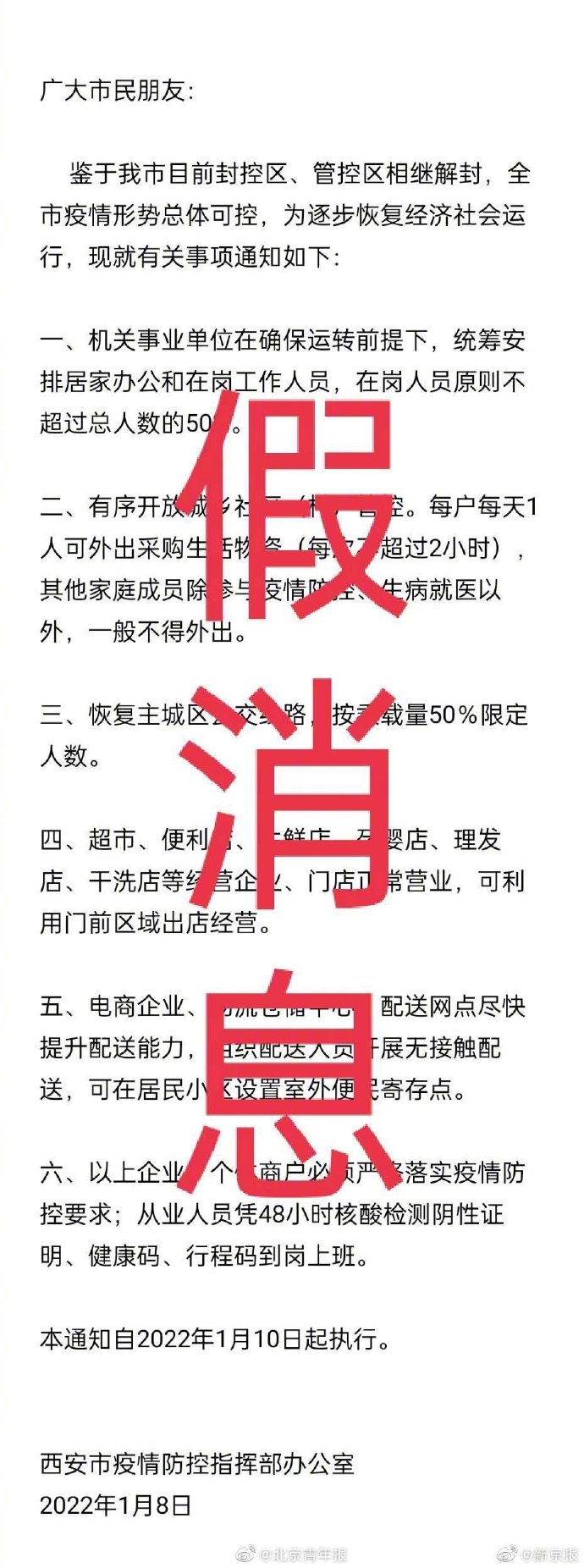 西安疫情什么时候解封/ipad2017上市多少钱 西安疫情什么时候解封/ipad2017上市多少钱