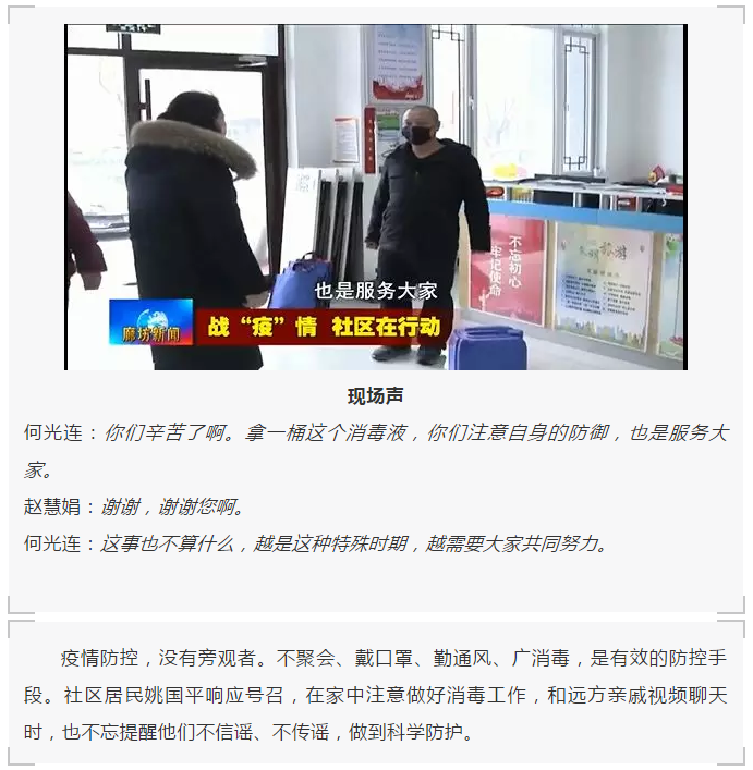 廊坊疫情最新情况(廊坊的最新动态)