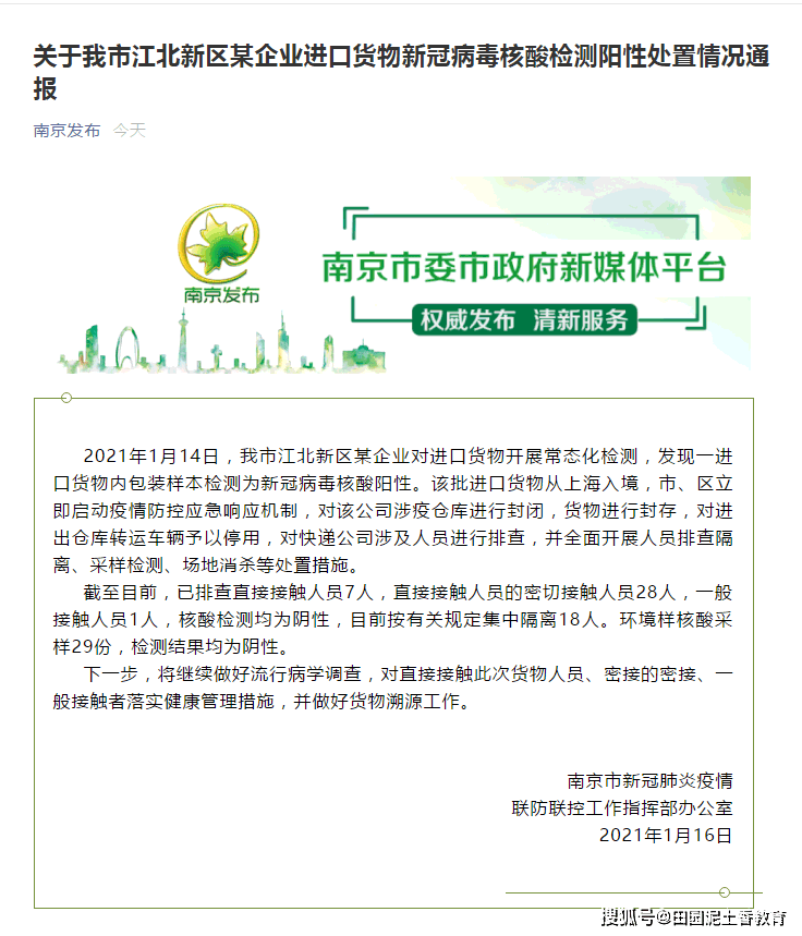 31省区市新增确诊16例含本土7例(31省区市新增确诊101例 其中本土98例)