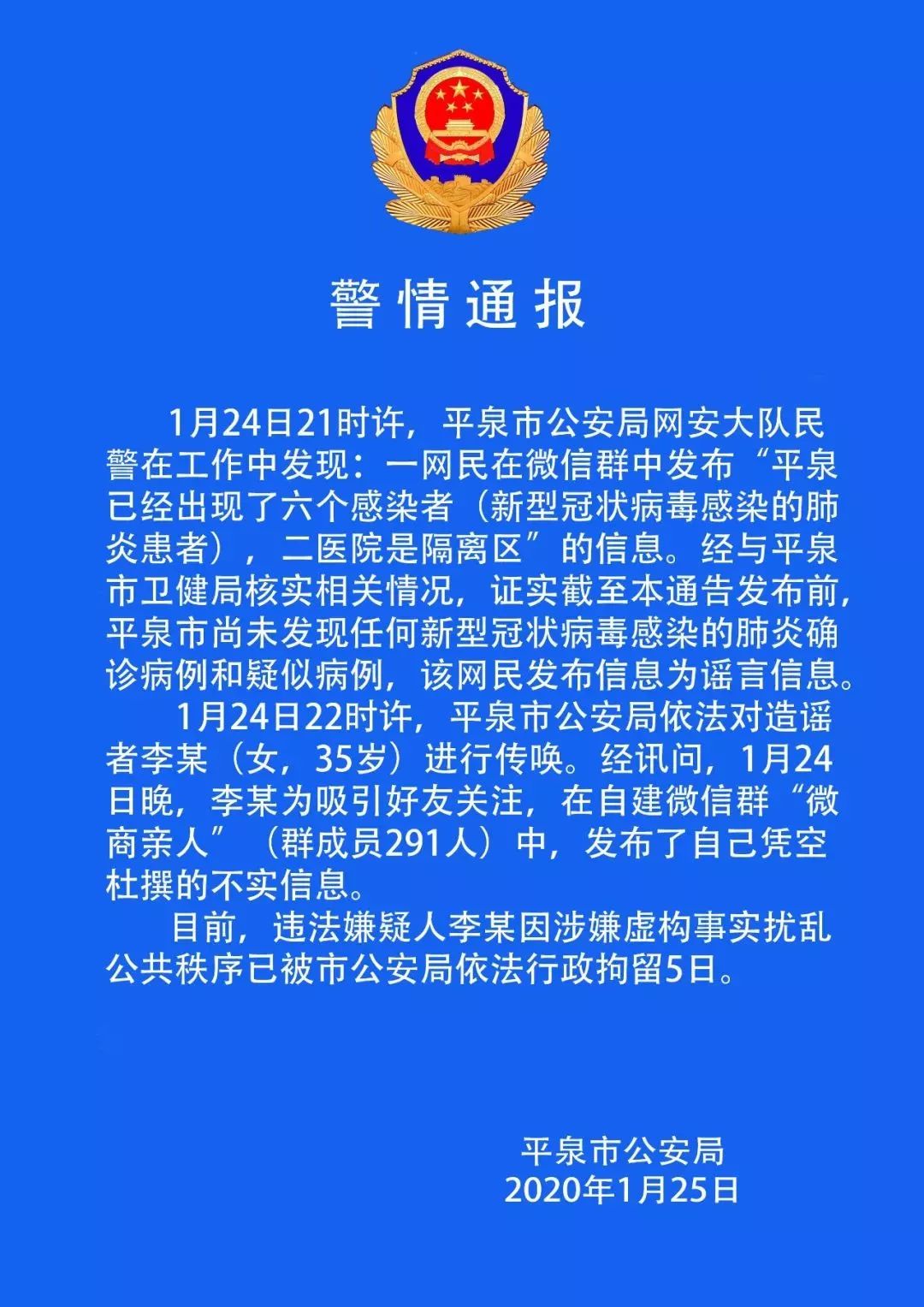 河北省最新疫情通报(河北疫情最新消息2026)