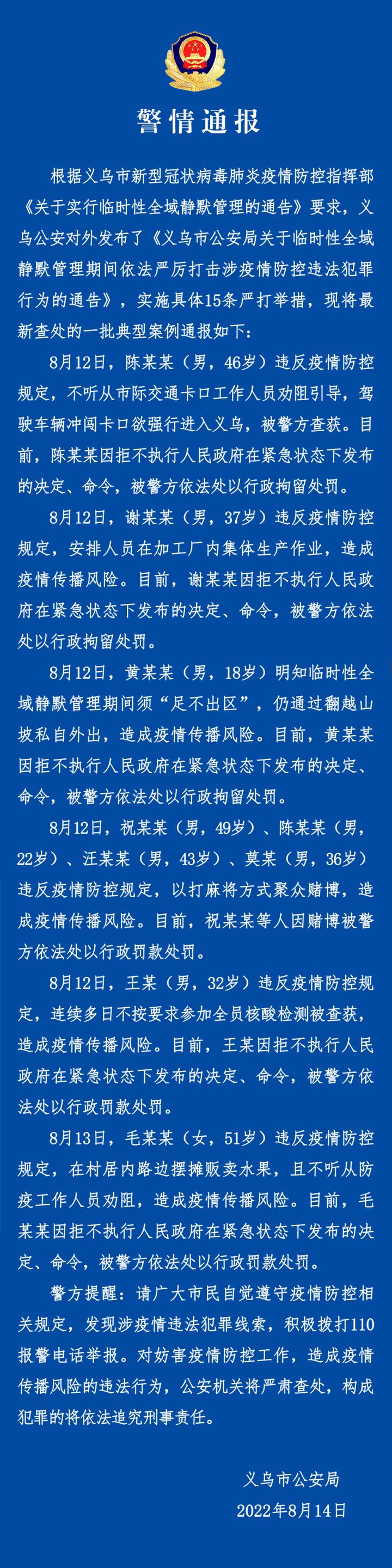 北京海淀出现1例初筛阳性(海淀1 3名单公布)