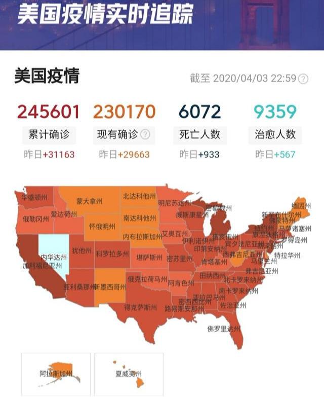 美国疫情最新消息今天/美国疫情最新消息今天实时