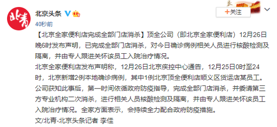 北京新增1例本地确诊病例在顺义/顺义最新新闻