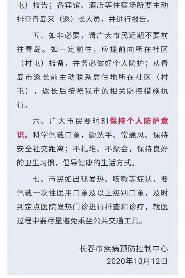 吉林省疫情最新消息今天新增病例/吉林省新冠疫情时间表