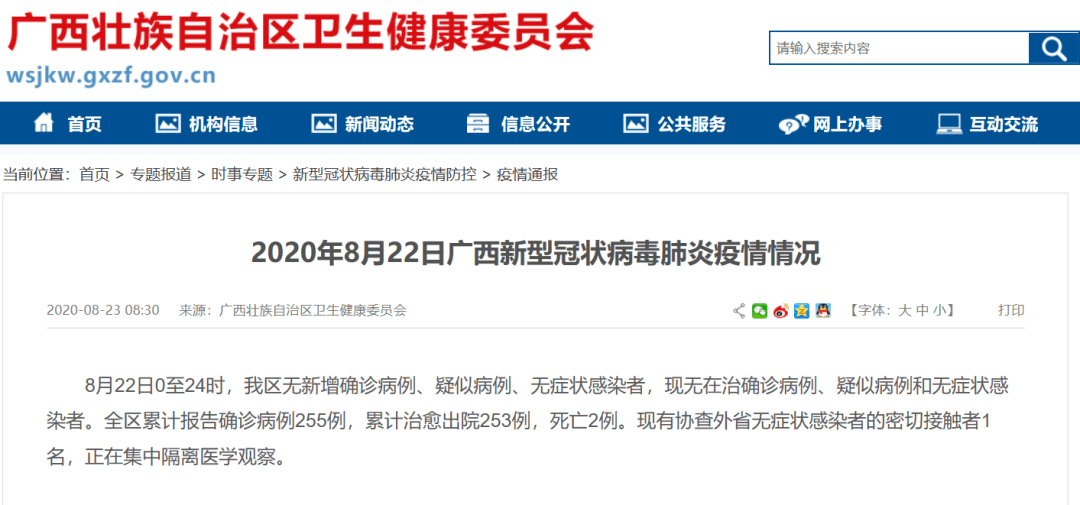 【31省区市新增12例境外输入病例，31省份新增境外输入确诊病例】