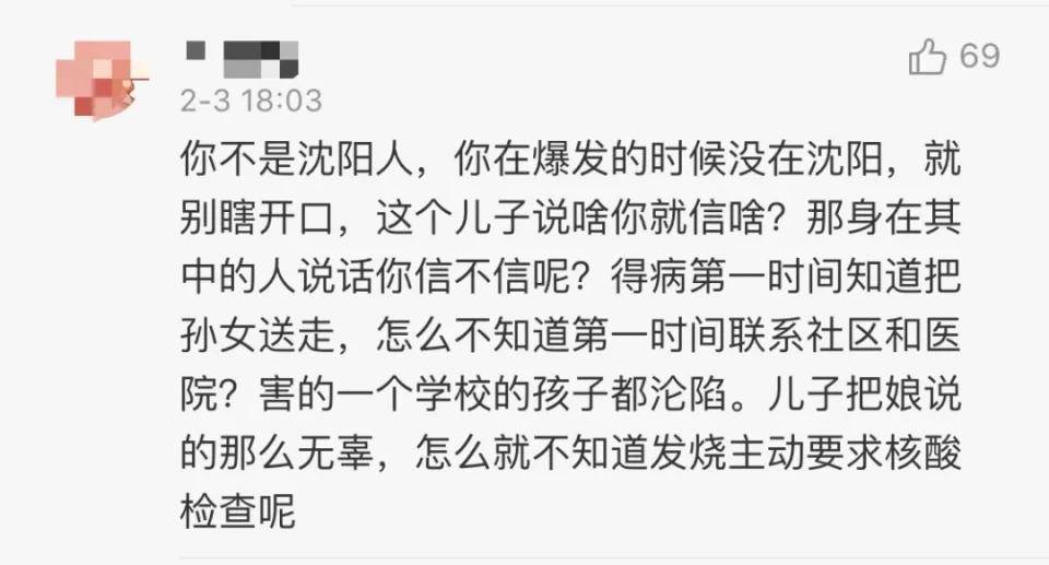 沈阳一确诊病例为医院护士(沈阳医护人员被打事件视频) 沈阳一确诊病例为医院护士(沈阳医护人员被打事件视频)