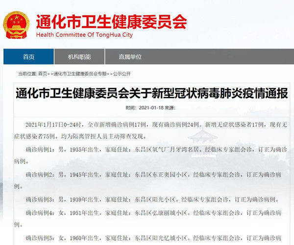 吉林新增13例确诊7例无症状(吉林最新病毒)