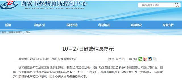 新疆新增22例确诊