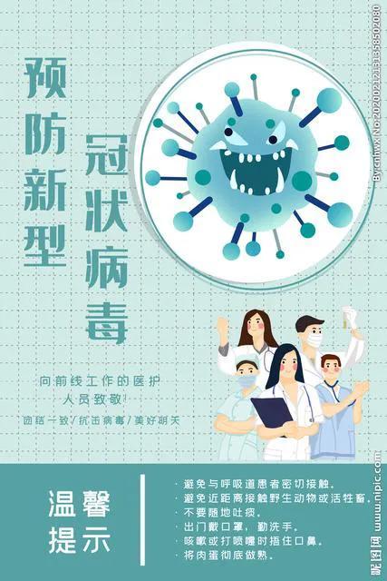 苏州昨日新增本土无症状20例/苏州确诊新型冠状肺炎