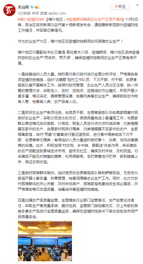 【新疆喀什疫情最新官方消息，新疆喀什政策最新政策】