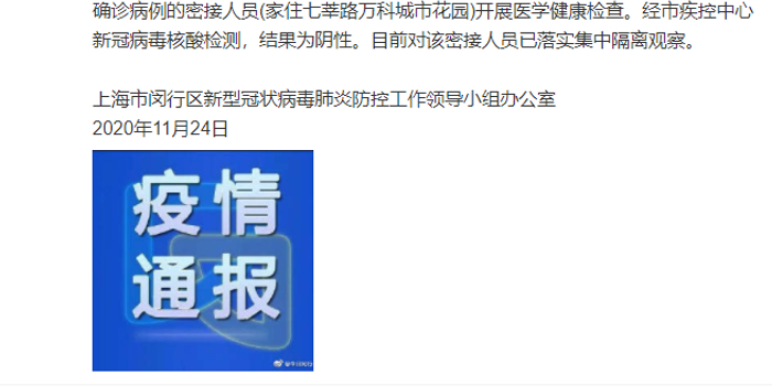 【北京一确诊病例曾住2家宾馆，北京新冠病例】