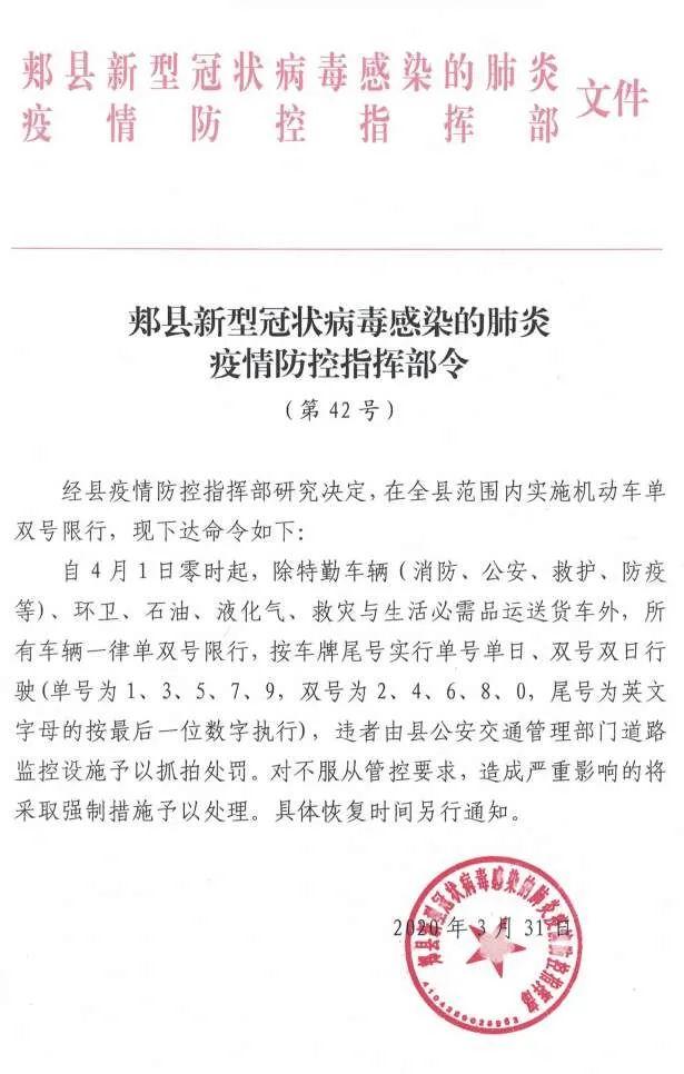 【郏县新型疫情最新消息，郏县发布最新受灾情况】