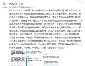 【大连出现首例境外输入确诊病例，2012男子单人十米跳台】