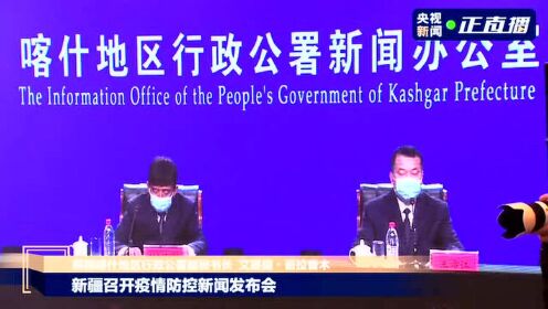 新疆喀什疫情/新疆喀什疫情官网