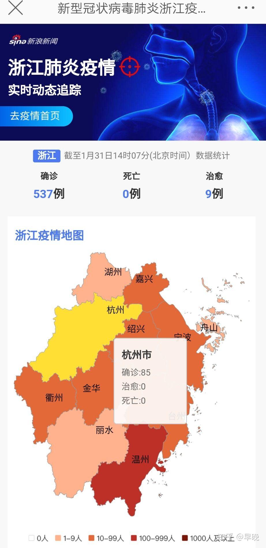 浙江最新疫情最新消息(浙江最新情况)