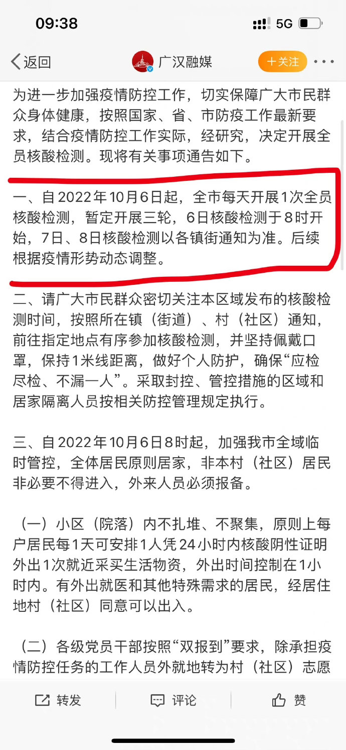 广汉疫情最新消息(广汉是那个省哪个市) 广汉疫情最新消息(广汉是那个省哪个市)