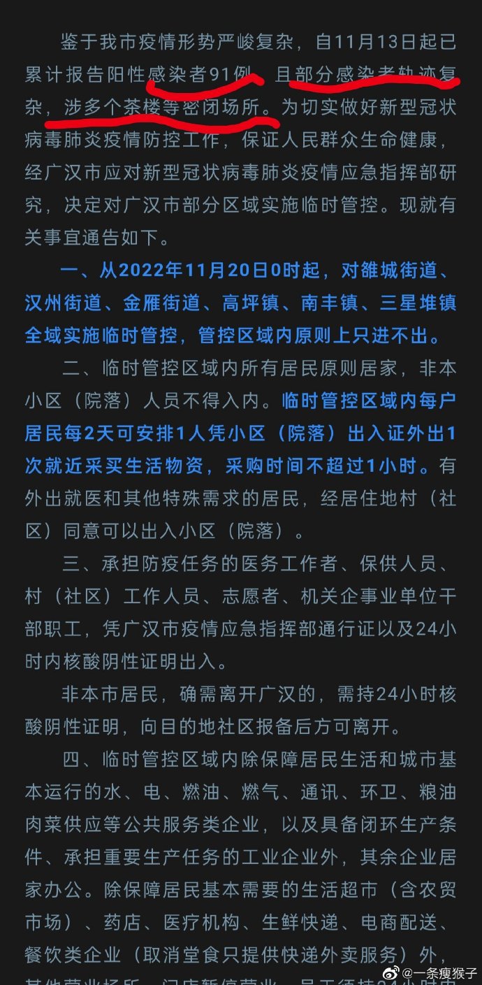 广汉疫情最新消息(广汉是那个省哪个市) 广汉疫情最新消息(广汉是那个省哪个市)