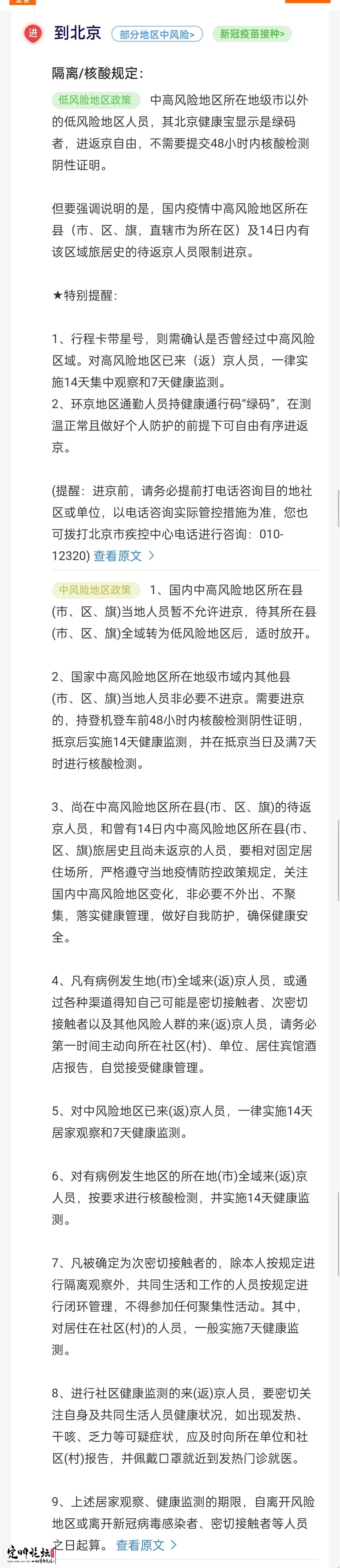 定州疫情/定州最新动态