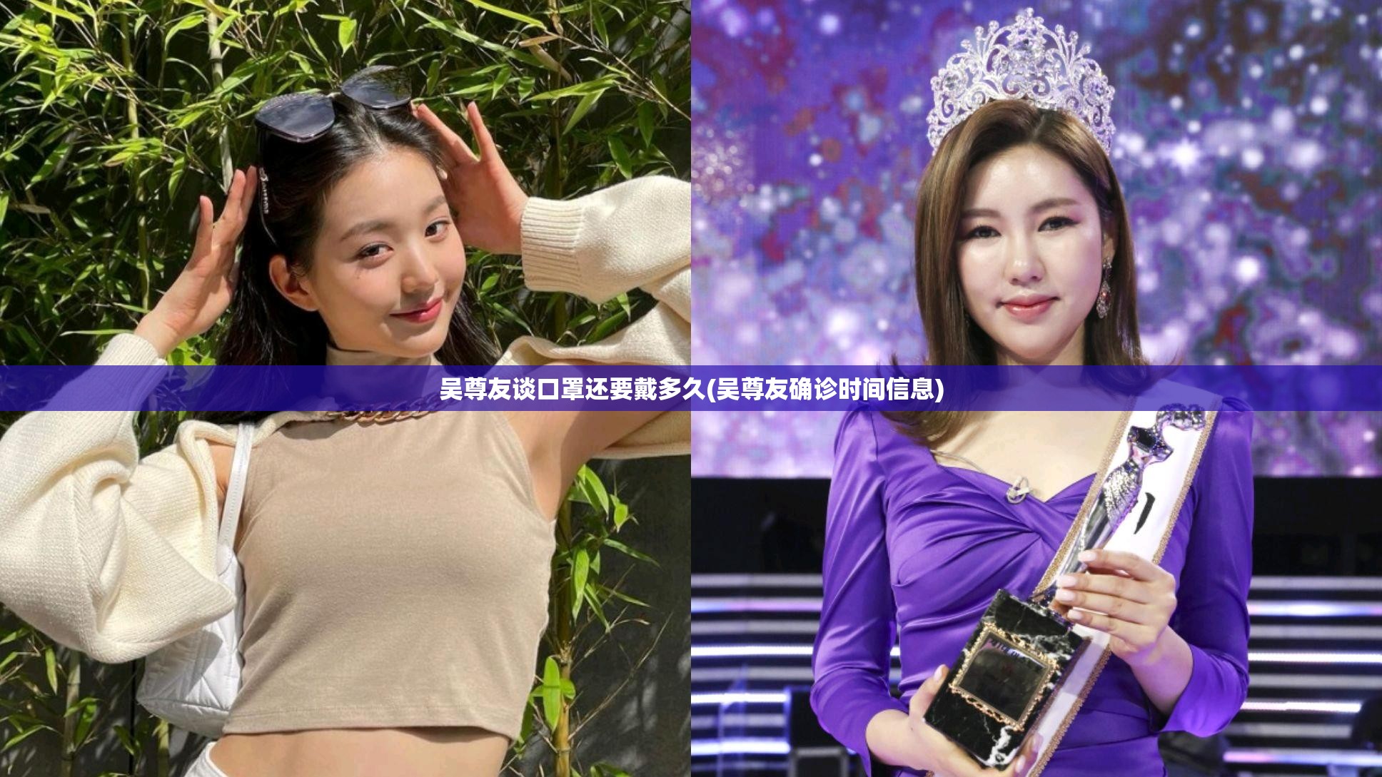 吴尊友谈口罩还要戴多久(吴尊友确诊时间信息)