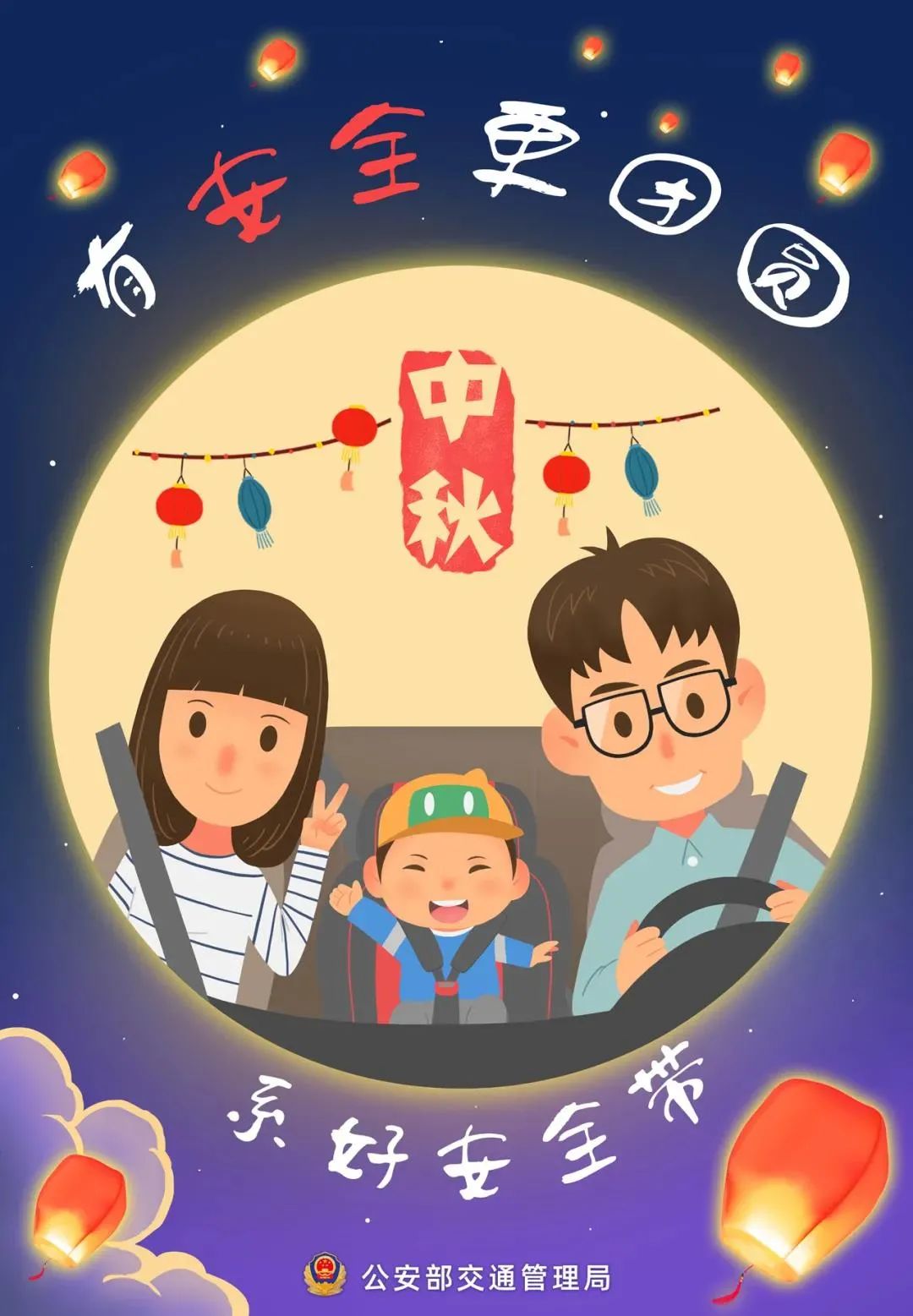 中秋出游返乡政策(中秋节出行)