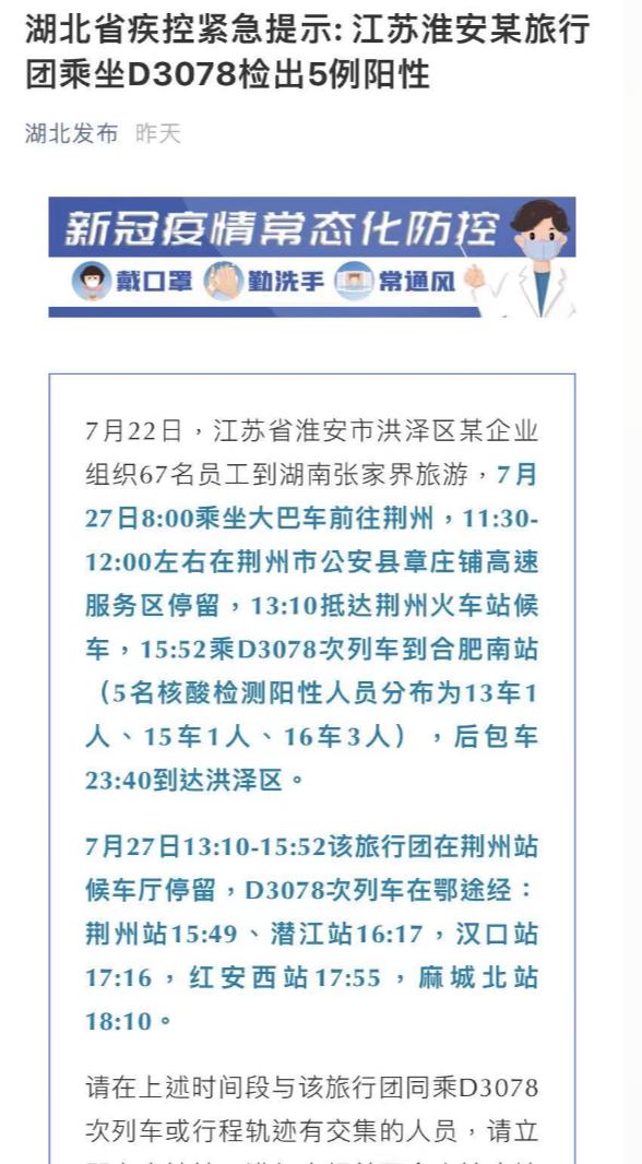 【江苏新增本土10例，江苏新增确诊最新消息】