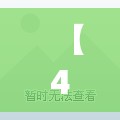 【4月10日上海疫情报告，4月10日上海疫情报告会】