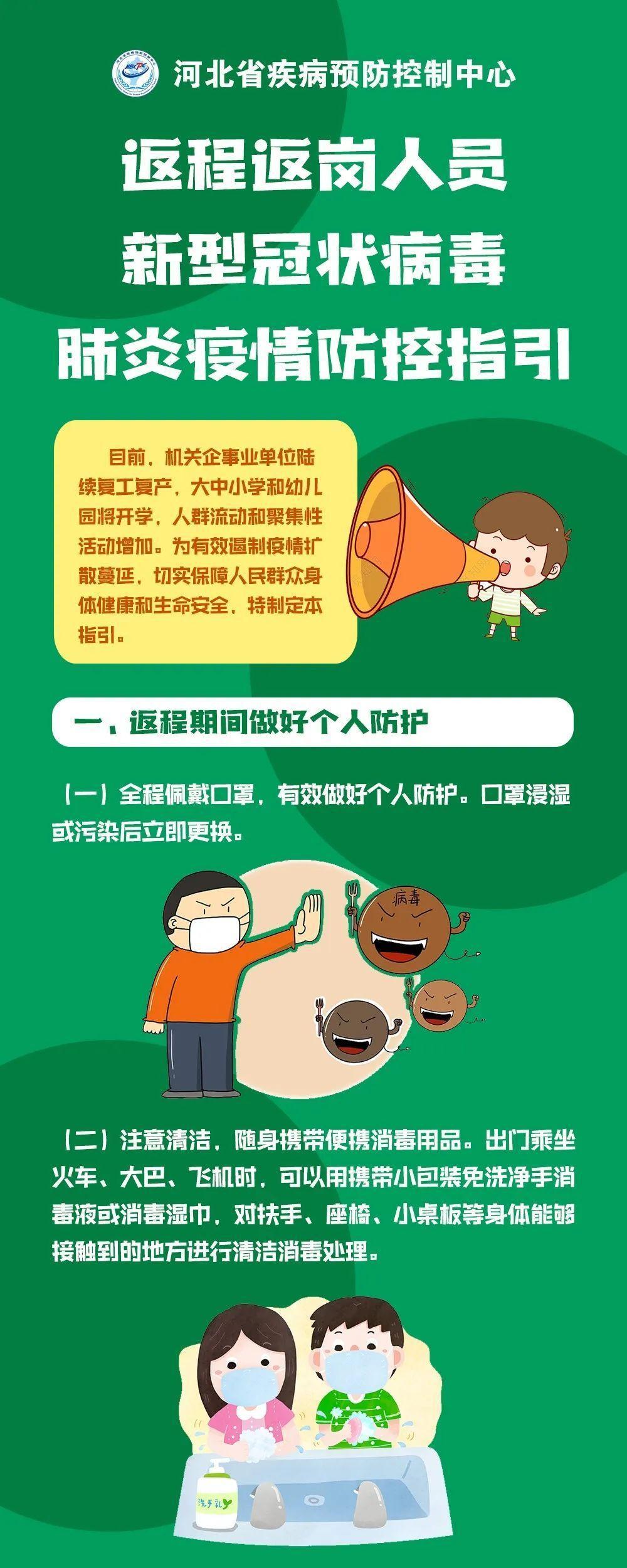 【河北2地调为高风险，河北2地调为高风险地区了吗】