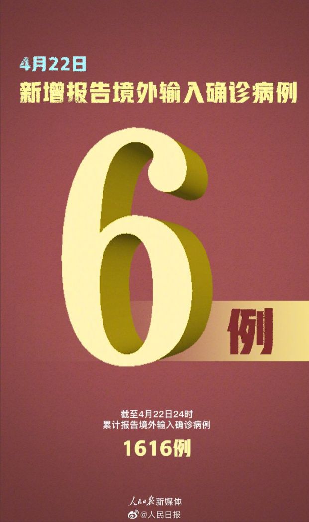 31省区市新增境外输入确诊36例(31省区市境外输入病例)