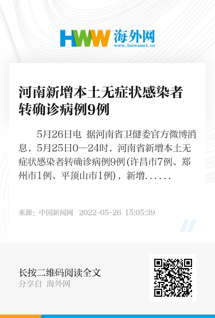 河南新增本土无症状127例(河南有没有新增新冠病例)