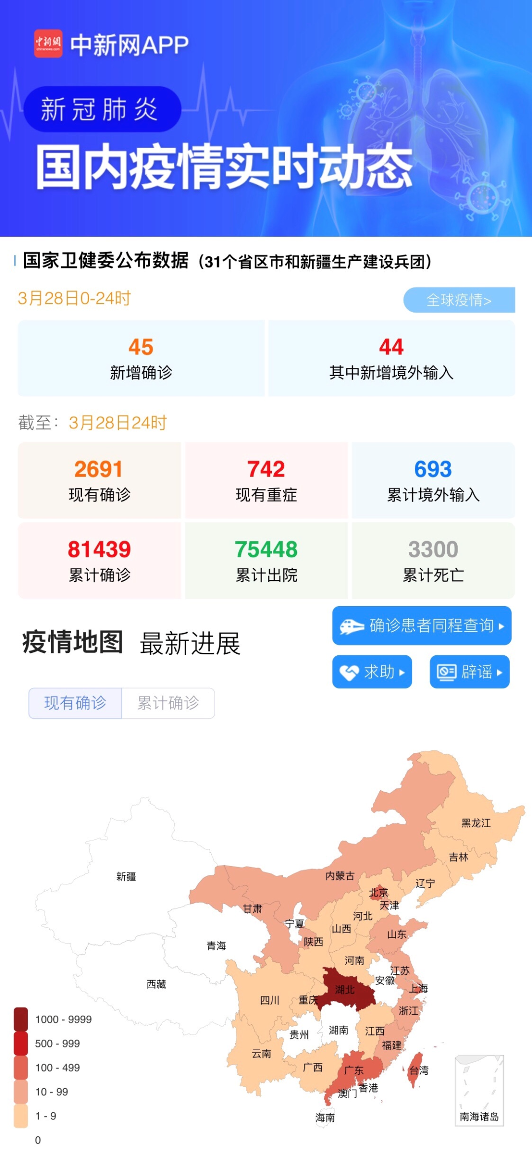 【31省区市增本土5例，31省份昨增本土65 279例】