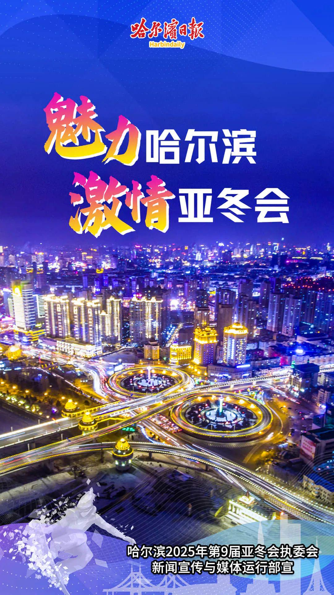 哈尔滨为何出现1传50/哈尔滨为来趋势