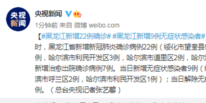 黑龙江新增28例确诊病例/黑龙江新发现新冠肺炎 黑龙江新增28例确诊病例/黑龙江新发现新冠肺炎