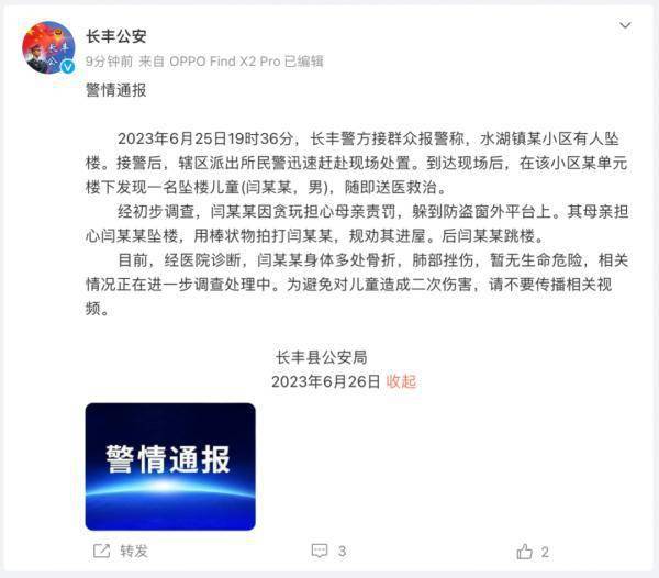 湖北1男童阳性(警情通报湖北儿童溺亡)