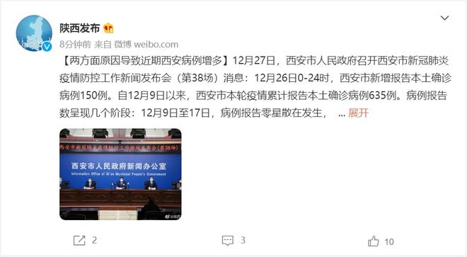 【西安新增1例本土确诊病例，西安新冠最新消息】