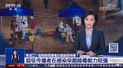 西安出现1传43超级传播者/西安最新传染病