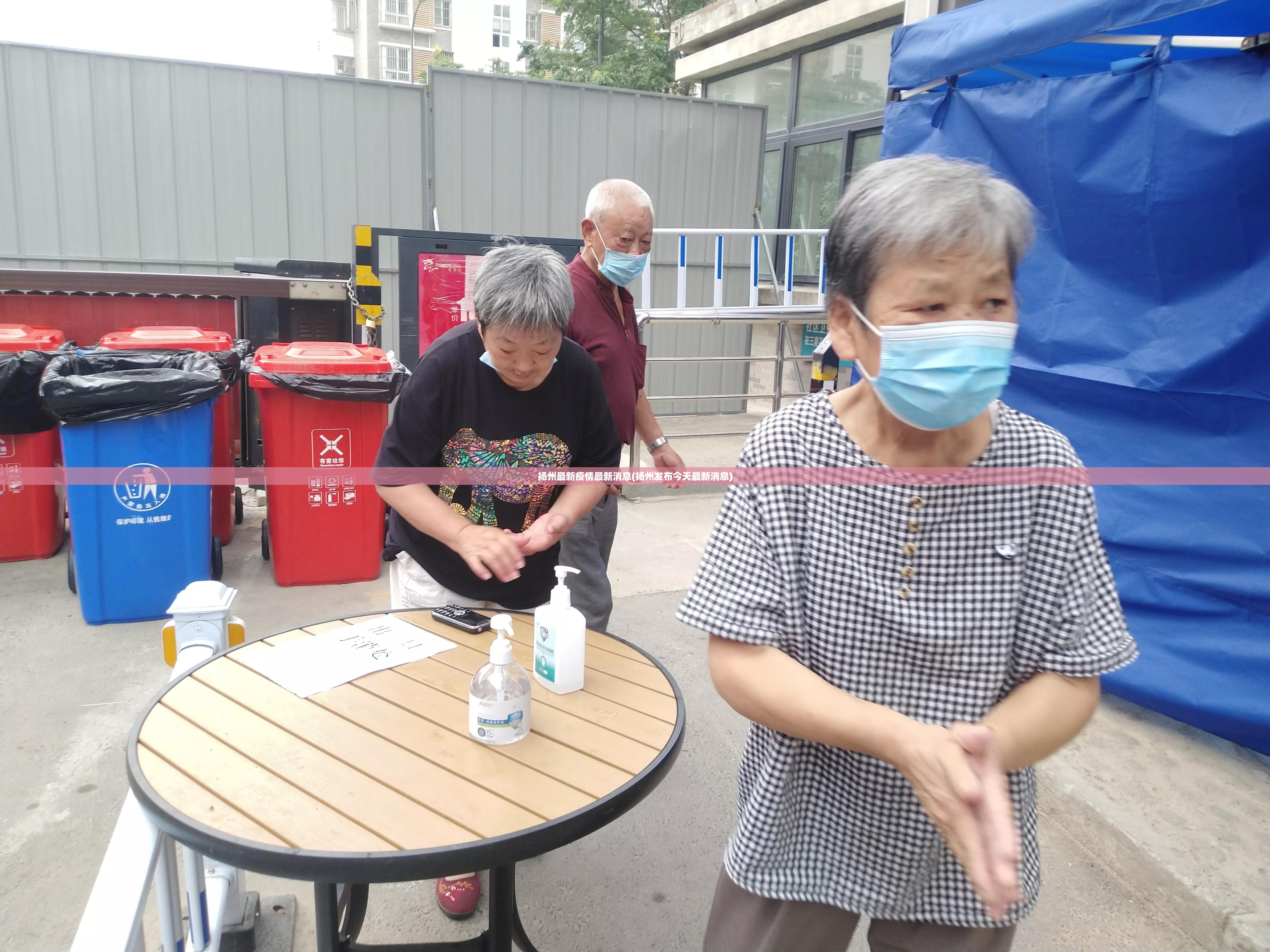 扬州最新疫情最新消息(扬州发布今天最新消息)